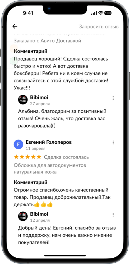 Отзывы о компании bibimoi