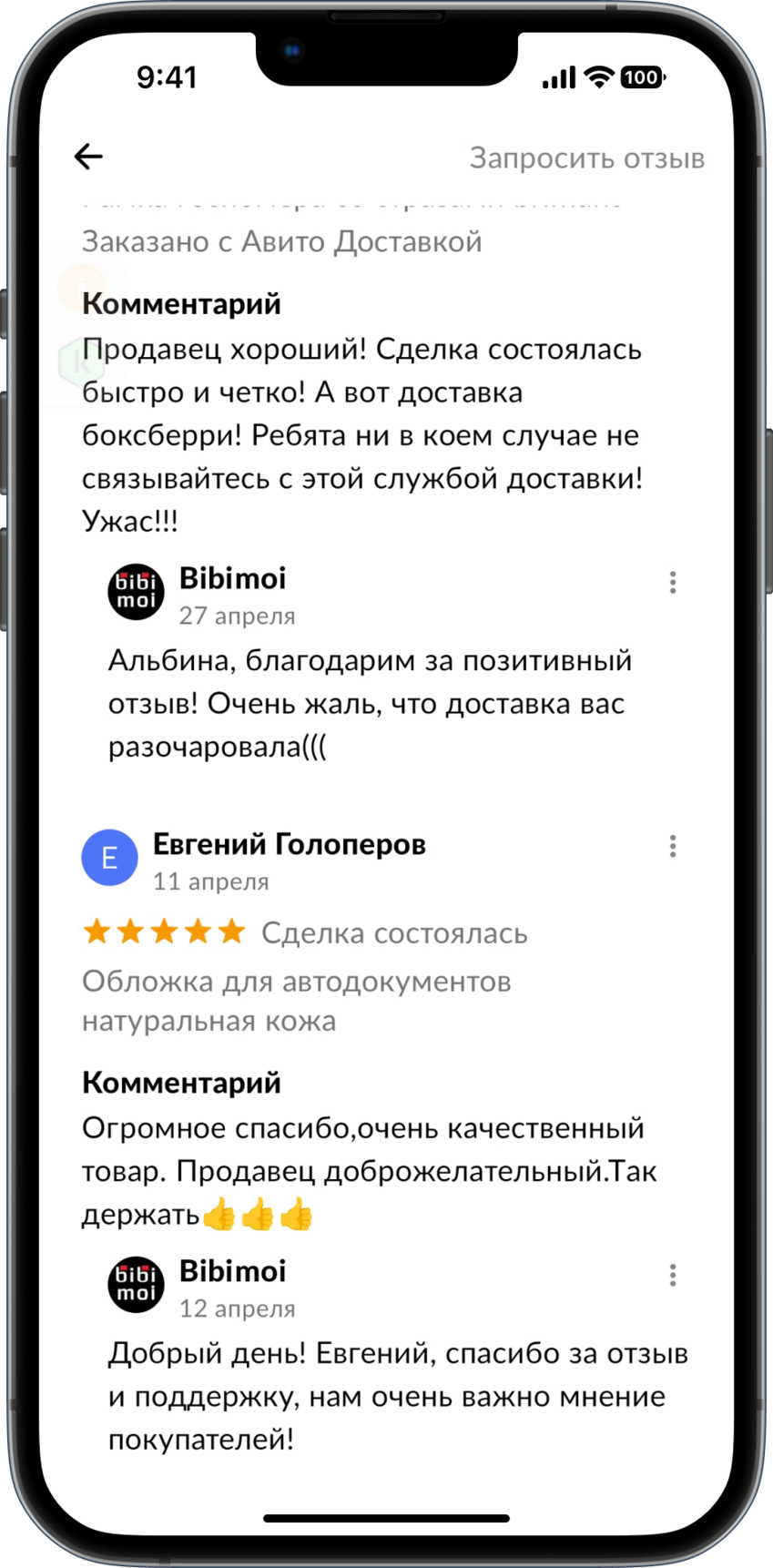 Отзывы о компании bibimoi