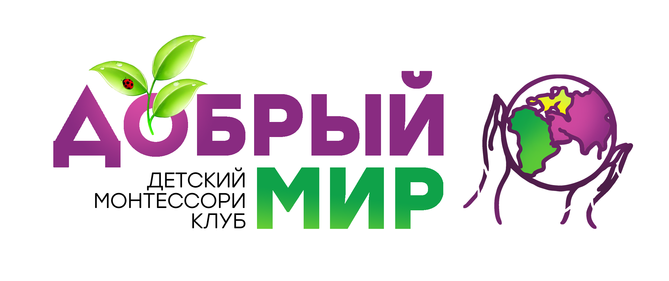 Монтессори екатеринбург