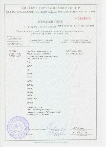 Сертификат Балконы Лоджии Пластиковые Окна Новосибирск Остекление Утепление Евролюкс Фирма Компания Заказать