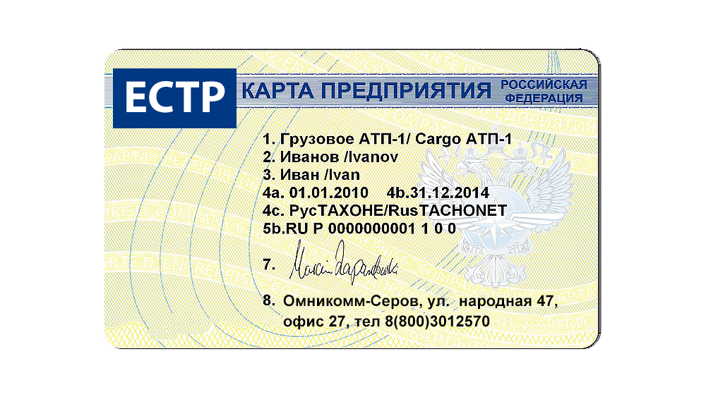 Card rus