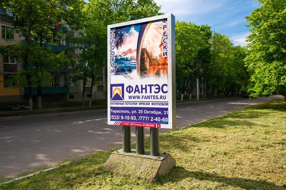 Аренда рекламный конструкций, билбордов, щитов, лайтбоксы в аренду в Тирасполе АртСтиль 053366266