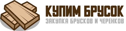 Закупим деревянный брусок или черенок