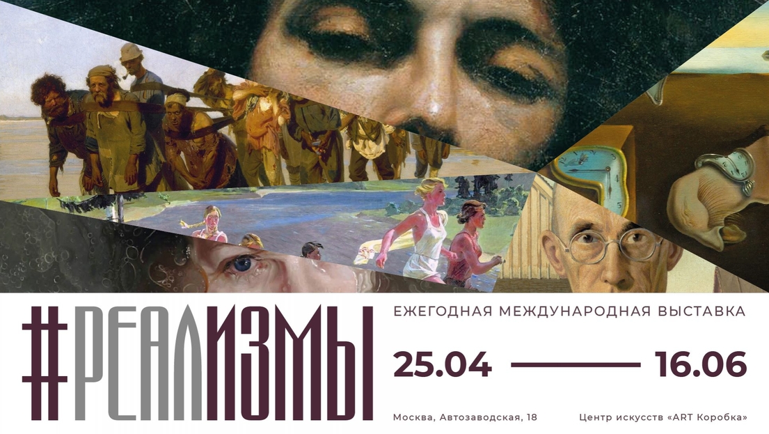 Владимир Кириллов - Международная выставка «Реализмы 2024» - Художественная галерея Багратуни