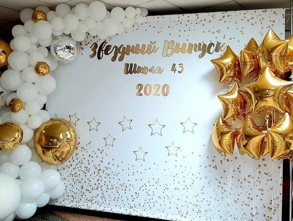 Звездный выпуск для школы баннера