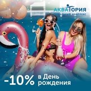 что такое акватория в перми. f. что такое акватория в перми фото. что такое акватория в перми-f. картинка что такое акватория в перми. картинка f. Полноценно отдохнуть, а также оздоровиться всей семьей можно в термальном комплексе «Акватория», который расположен в селе Протасы в 30 км от Перми. Температура горячих источников даже зимой составляет +38 °С, благодаря чему посетители купаются в бассейнах в любое время года и комфортно себя чувствуют.