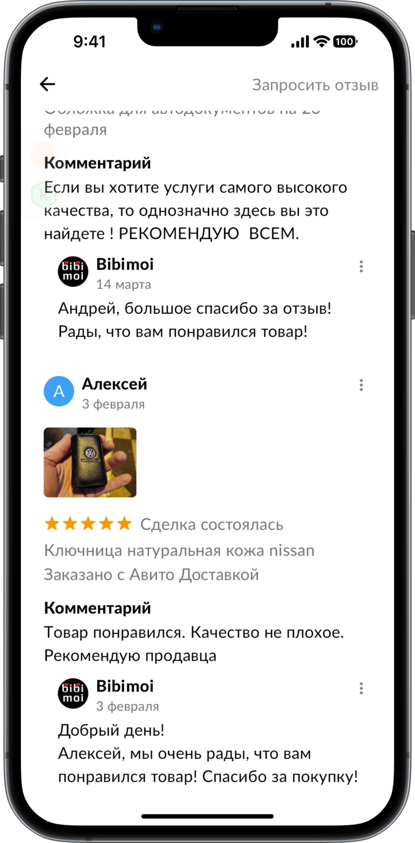 Отзывы о компании bibimoi
