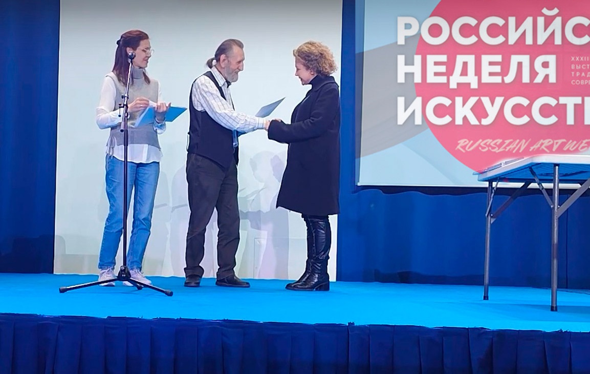 «Российская неделя искусств» в Москве