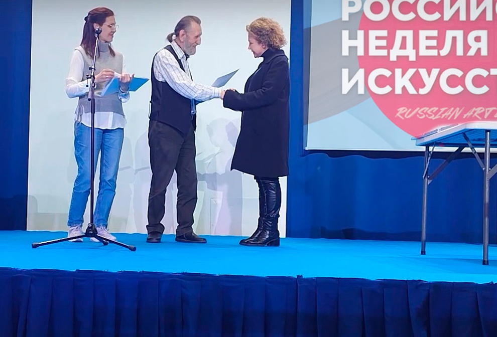 «Российская неделя искусств» в Москве