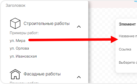 Выбор действия при нажатии на пункт 3-го уровня