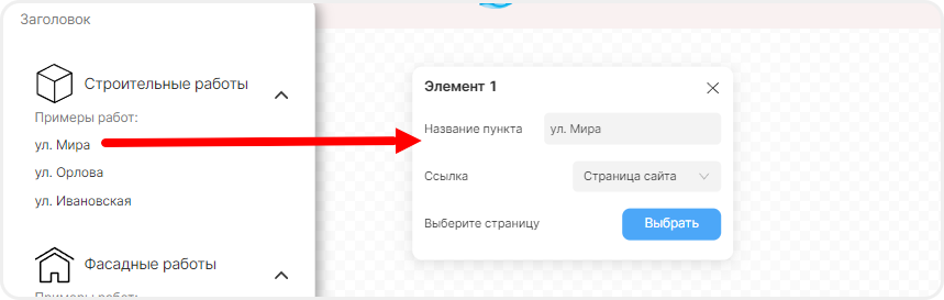 Выбор действия при нажатии на пункт 3-го уровня