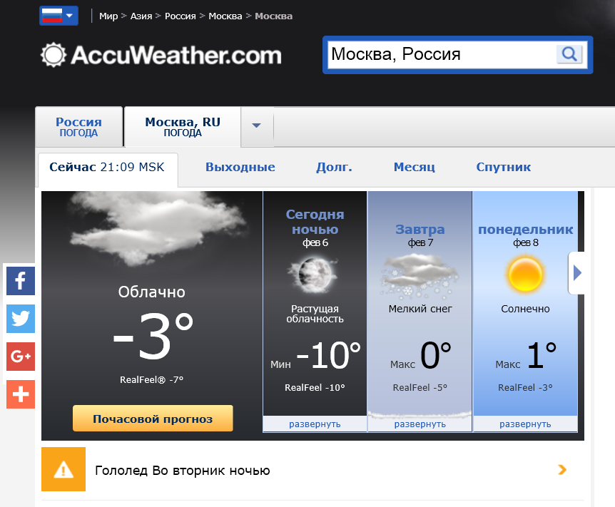 Прогноз погоды райчихинск амурская область. Погода. Погода на сегодня. Пугод. Погода на завтра.