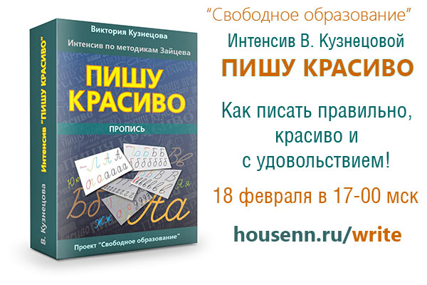 Пишу красиво для одаренных детей. Как написать отзыв. Пишу красиво отзывы. Книга жалоб и благодарностей. Методика зайцева пишу красиво.