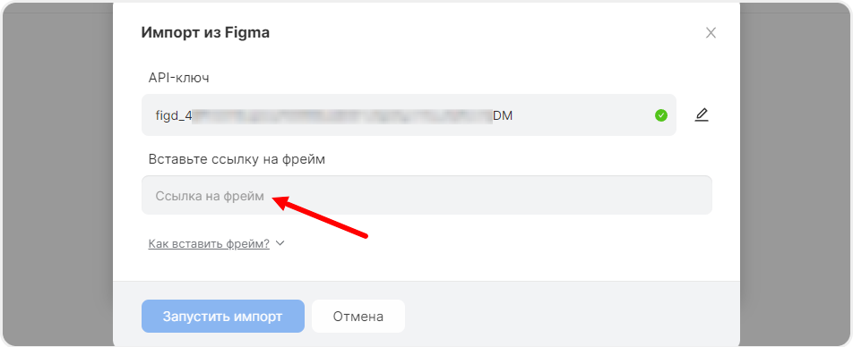 Вставка ссылки на фрейм