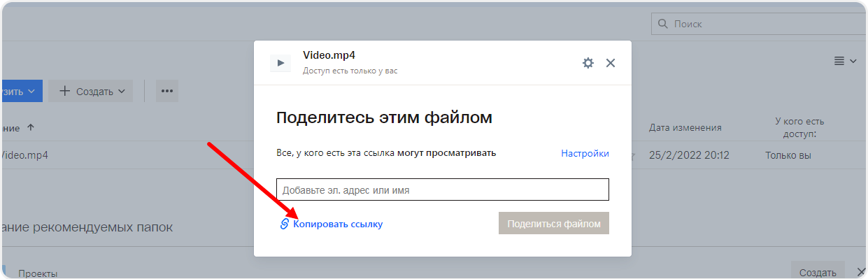 Копирование ссылки для вставки в видео-виджет
