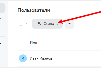 Создание дополнительных ящиков в Mail.ru