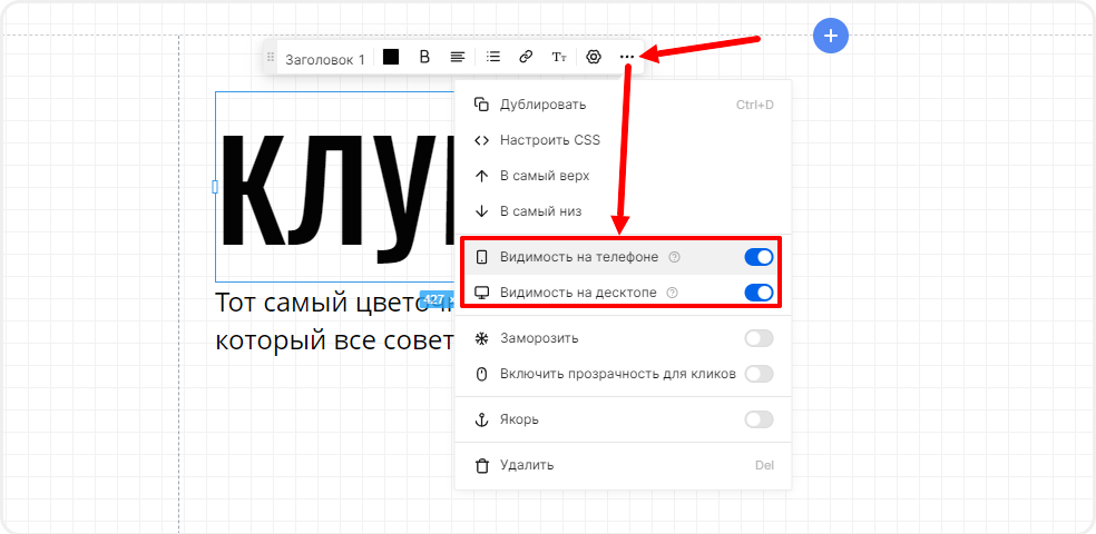 Скрытие блоков в свободной секции