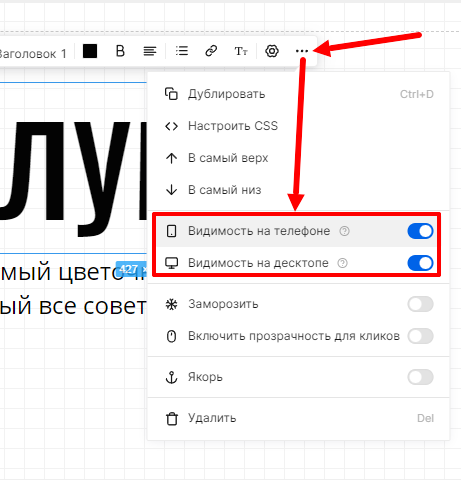 Скрытие блоков в свободной секции