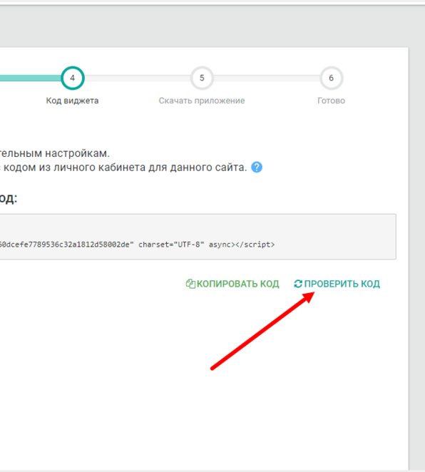Проверка кода Envybox после установки на сайт