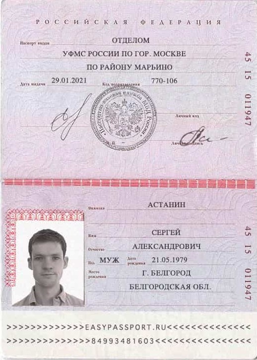 Фото На Паспорт Марьино