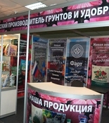 Цветы. Фазенда. Теплицы. Алматы 2014 - фотоальбом выставки
