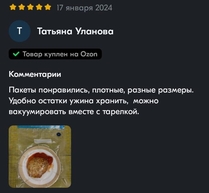 Отзыв о вакуумных пакетах «Amsel Blau» на OZON