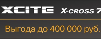 XCITE X -CROSS 7