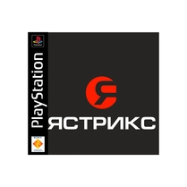 Скупка игры PlayStation 1
