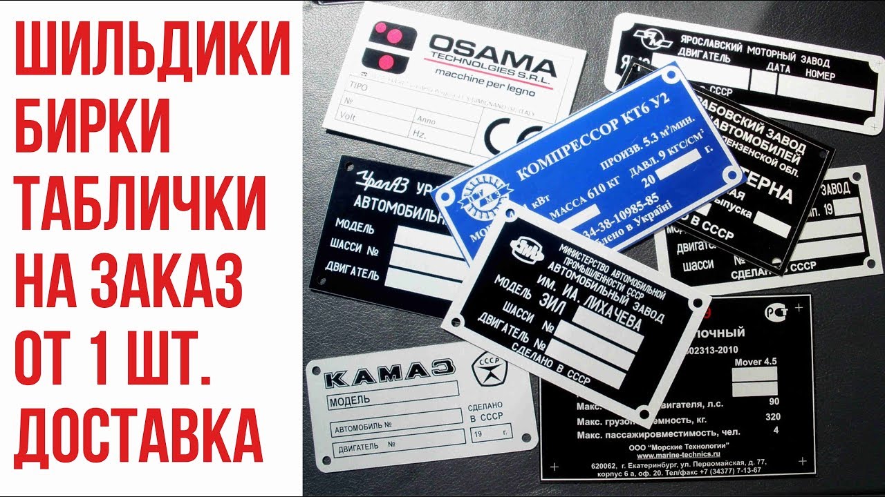 Вин табличка субару