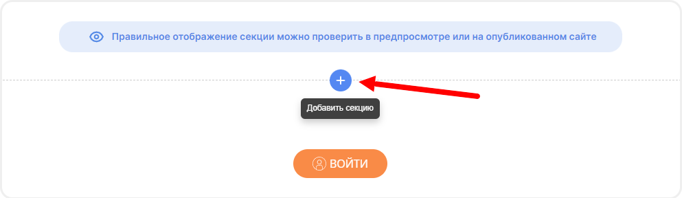 Добавление виджета "Только что купили" в редакторе