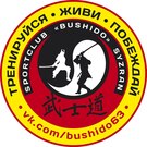 Спортивный клуб Бушидо