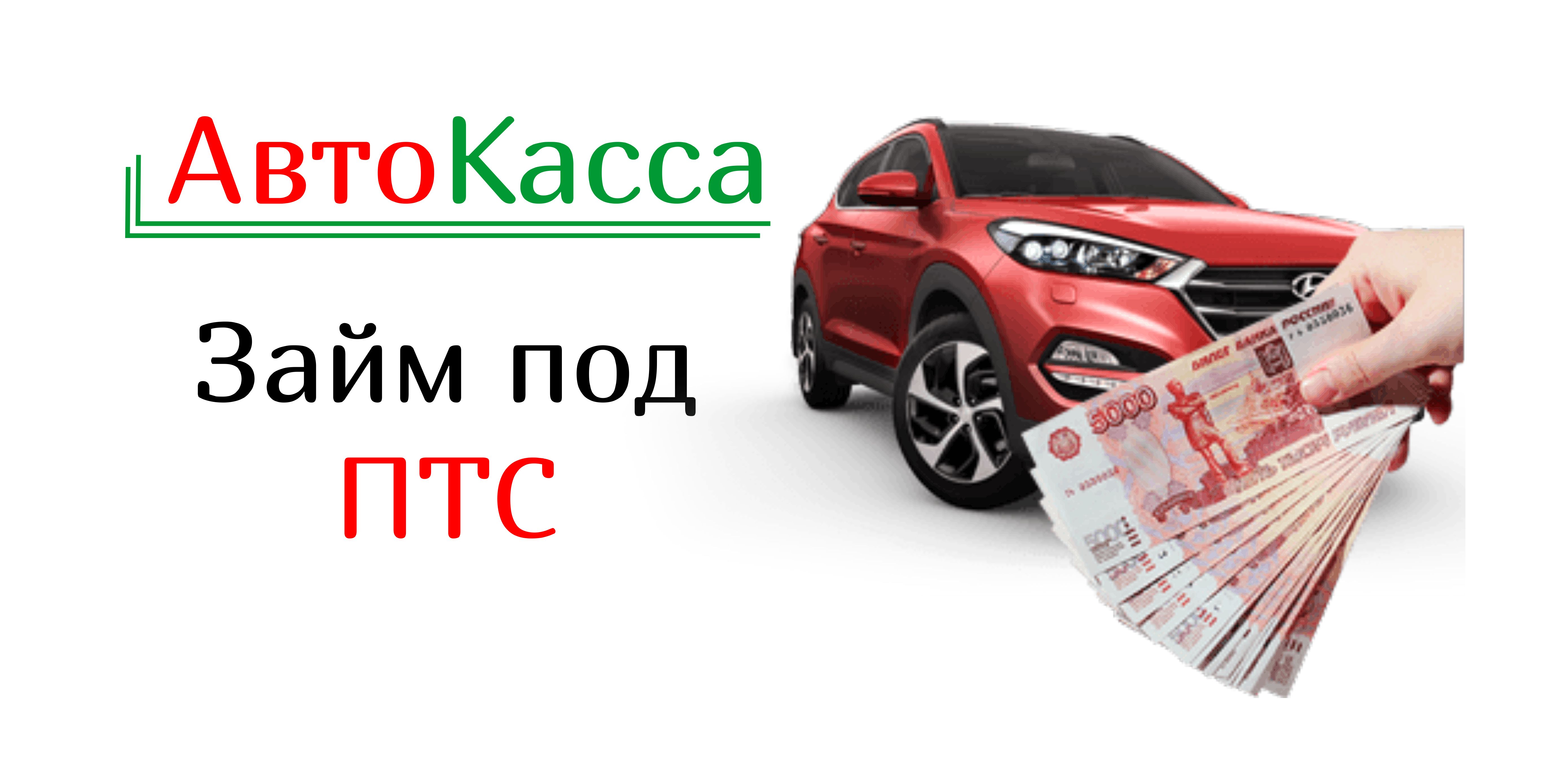 Купить Новую Машину В Кредит Новосибирск