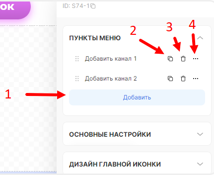 Опции виджета соц. сетей