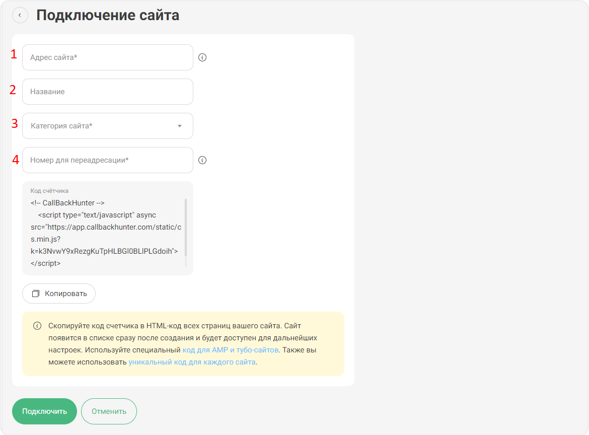 Заполнение информации о сайте