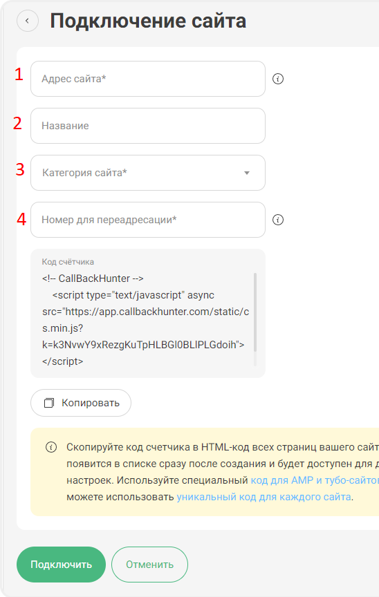 Заполнение информации о сайте