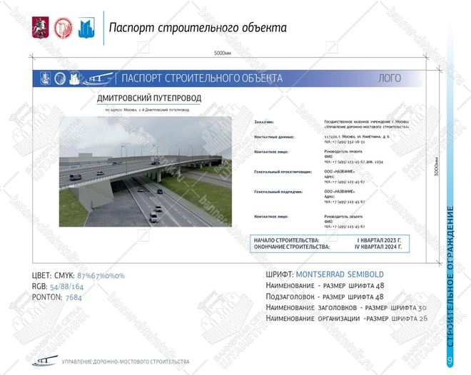 Паспорт строительного объекта ТИП-1