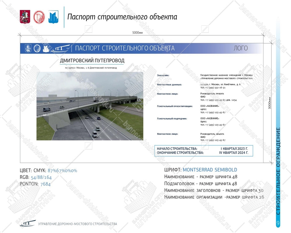 Паспорт строительного объекта ТИП-1