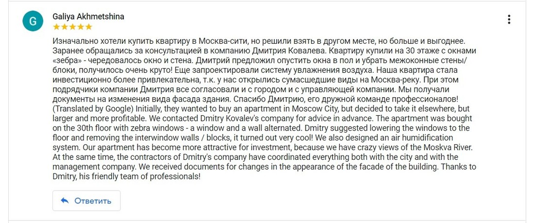Отзыв от Алии Ахметовой о компании Дмитрия Ковалева: Дизайн интерьера и ремонт