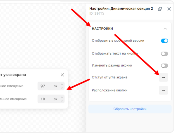 Настройка отступов кнопки "Наверх"