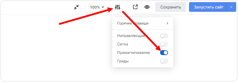 Инструменты выравнивания в zero block: Примагничивание