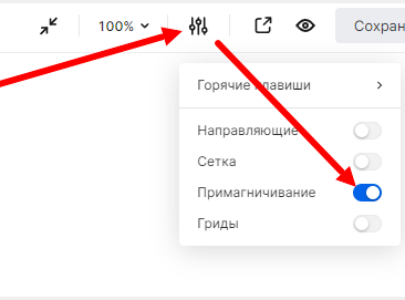 Инструменты выравнивания в zero block: Примагничивание