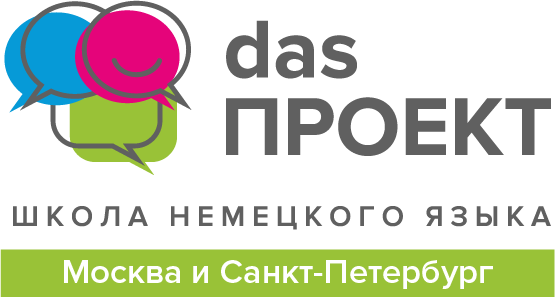 Das проект москва