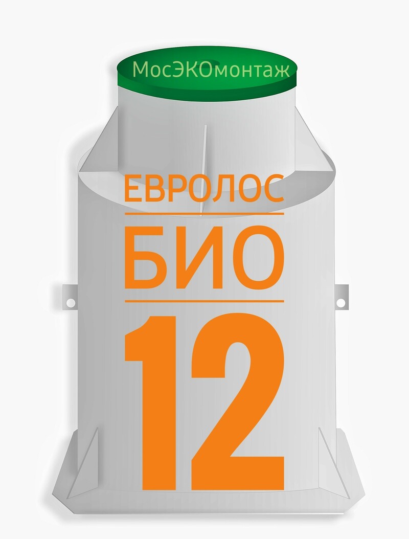 Купить септик Евролос Био 12 с монтажом и обслуживанием в Мосэкомонтаж можно в любое время года