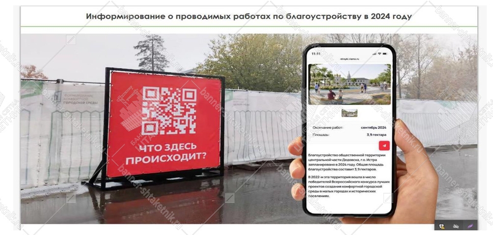 Брендирование объектов благоустройства 