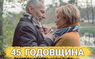 ТОП 30 ИДЕЙ! Что можно подарить на 45 лет свадьбы. Идеи подарков на 45 годовщину отношений