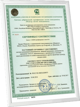 сертификат соответствия ХАСПП European HACCP certificate