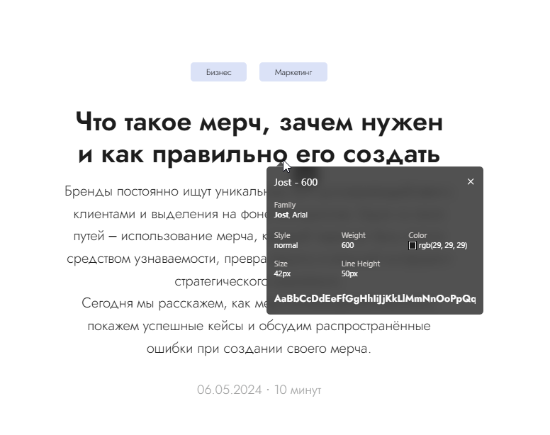 Определение шрифта в браузере с помощью плагина Whatfont