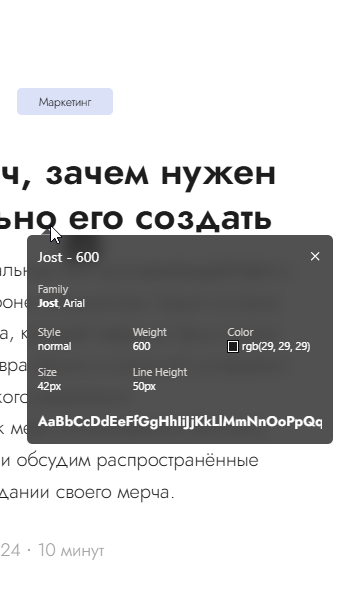 Определение шрифта в браузере с помощью плагина Whatfont