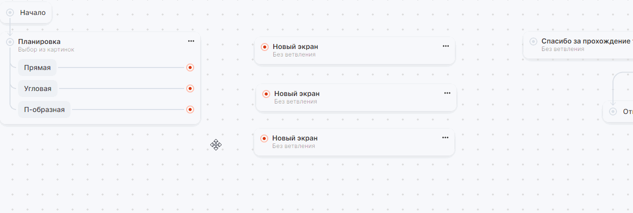 Настройка ветвления вопросов в квизе