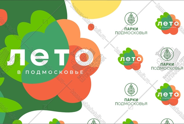 Баннер лето в подмосковье 2024